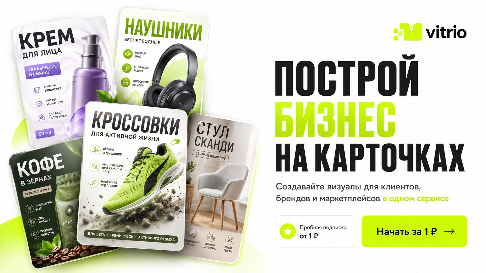 Создание карточек товаров WB/Ozon