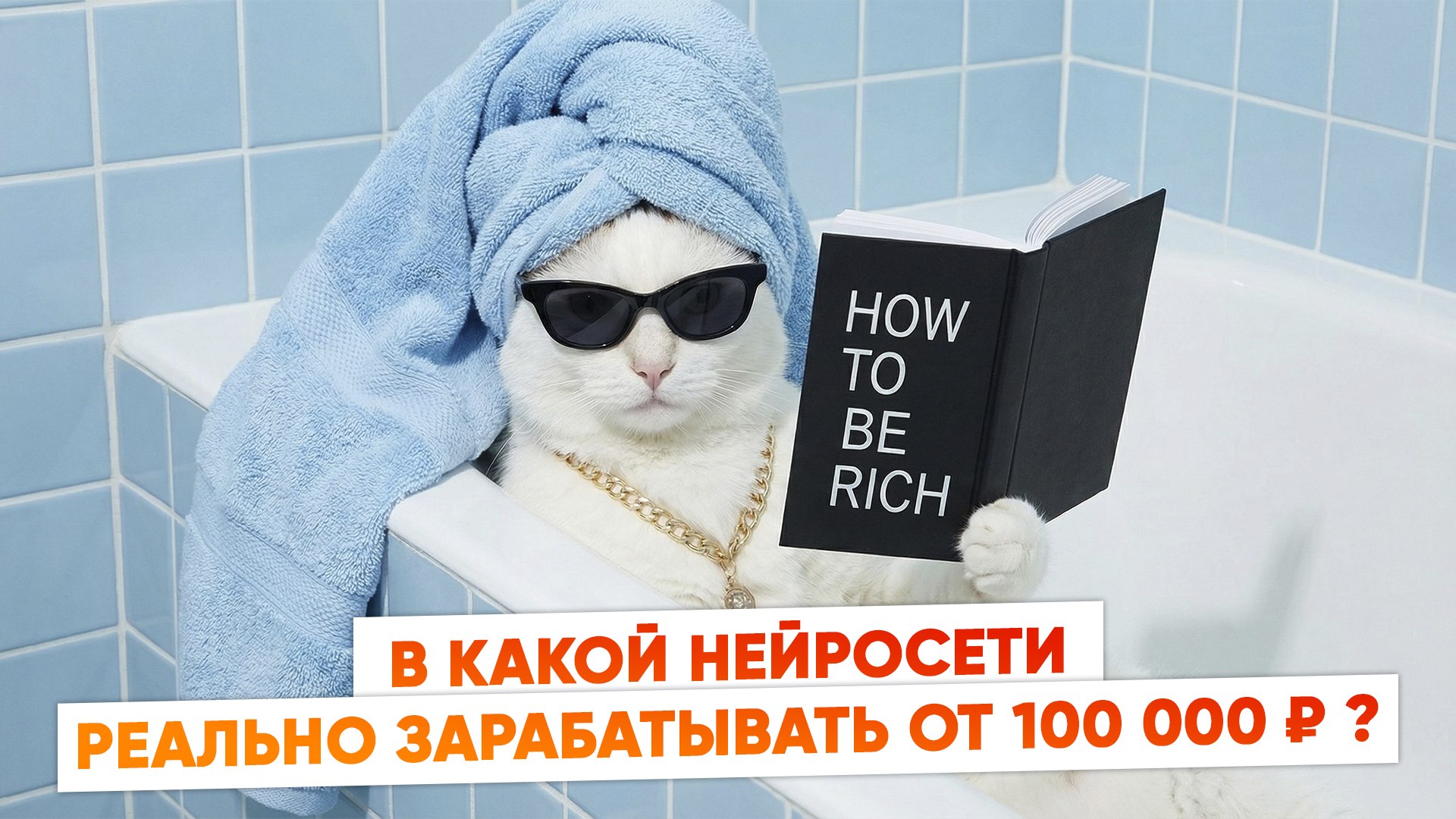 🤖 Бесплатный онлайн-курс по нейросетям