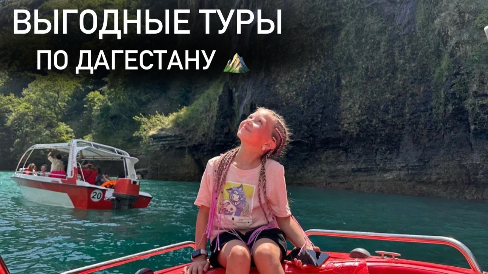 tour_aslanov