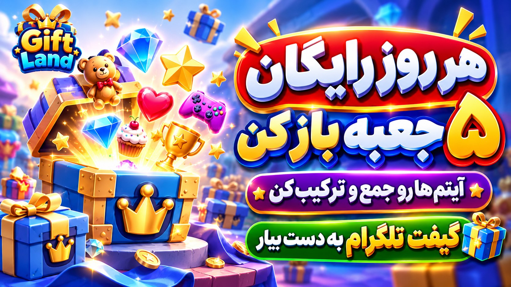 Gift Land