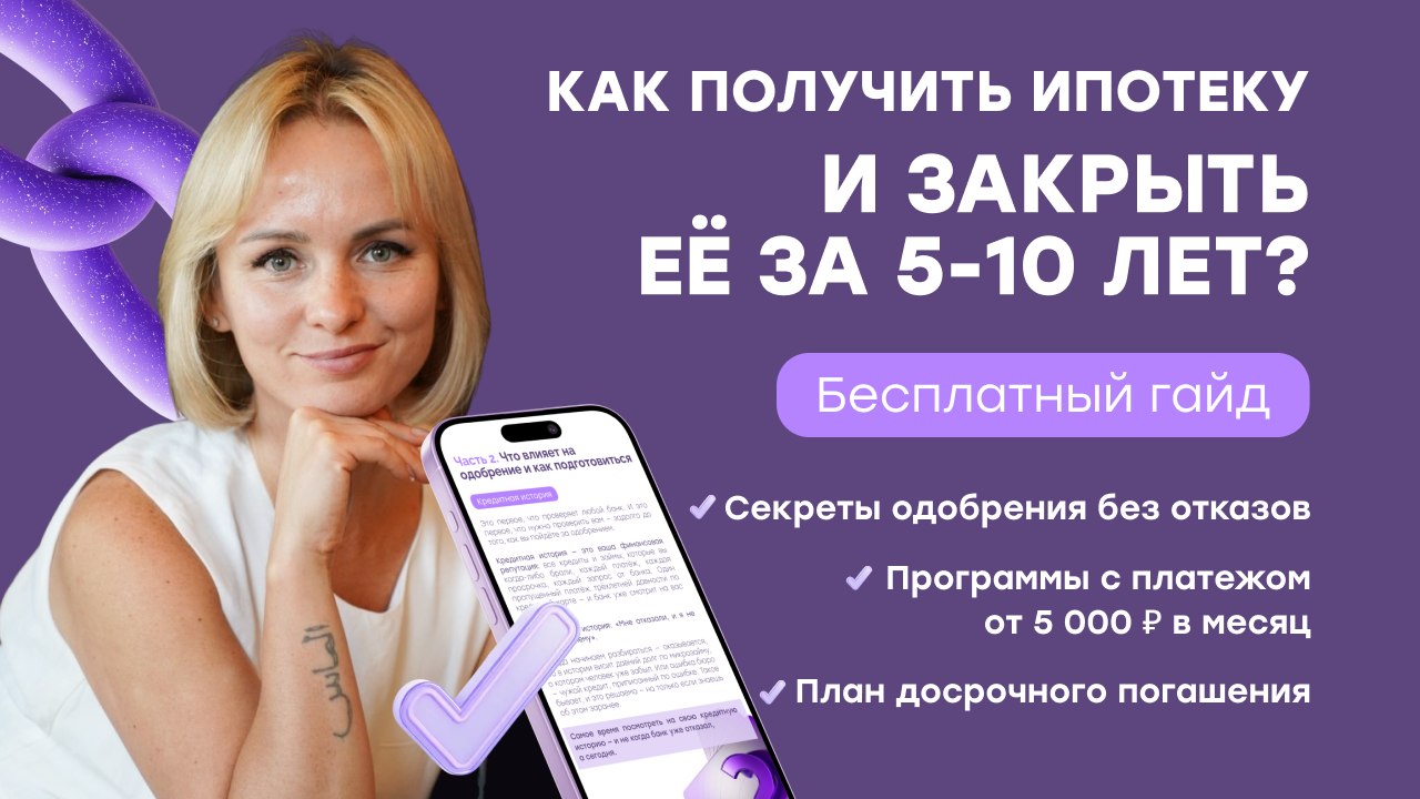 Индира Муртазина | Новостройки Казани, Москвы и юга