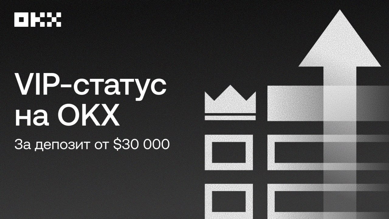 OKX Новости