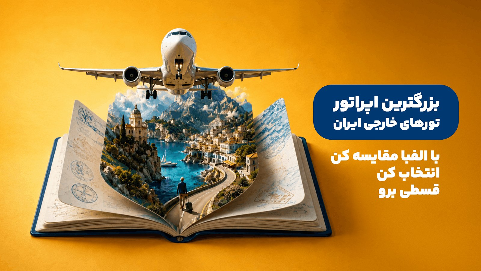 Alefbayesafar | الفباى سفر