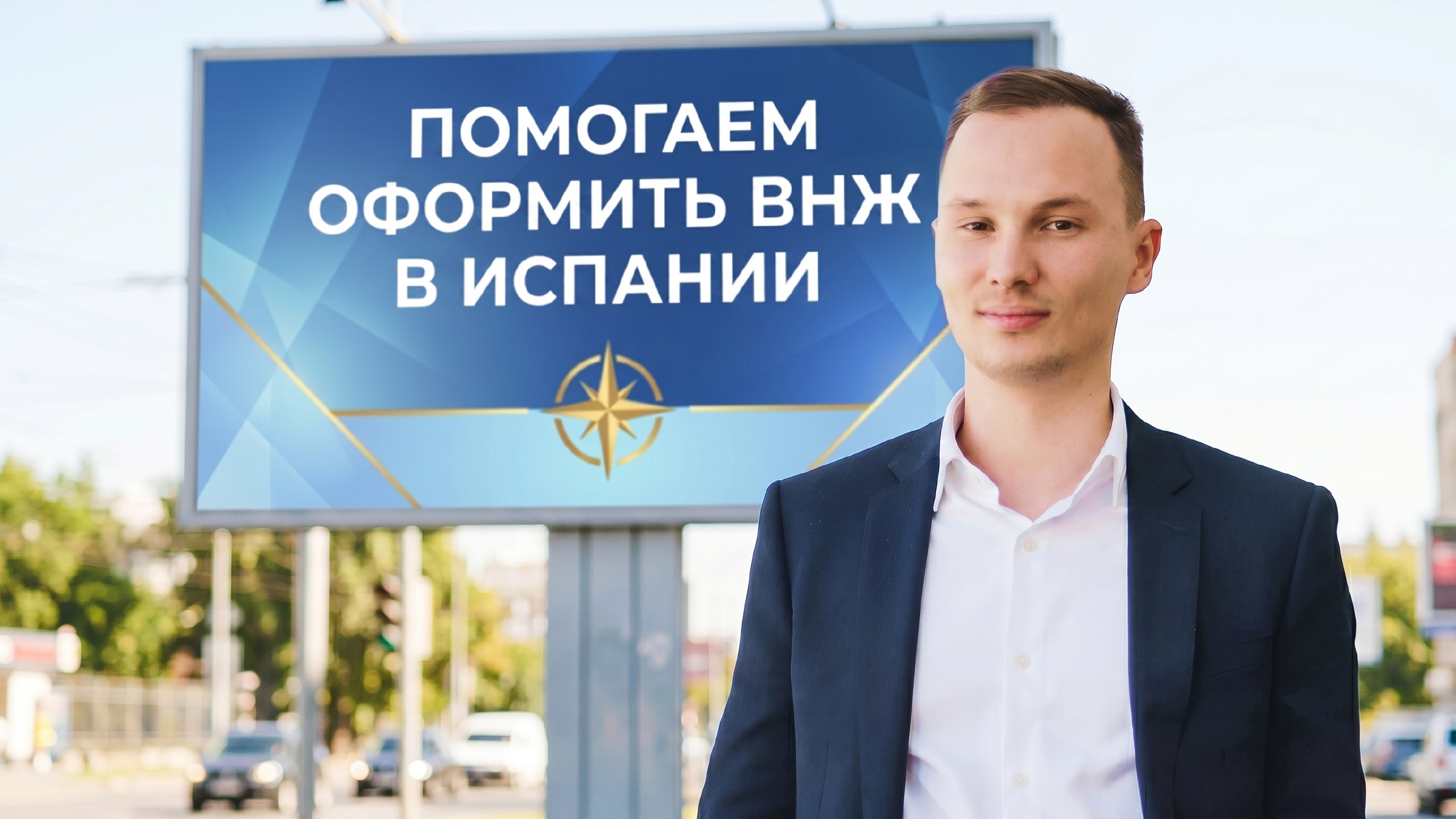 Relocant.es | ВНЖ Испании по Digital Nomad и StartUp