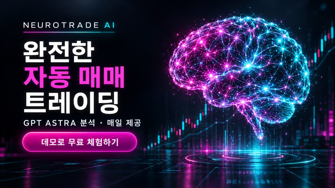 NeuroTrade AI