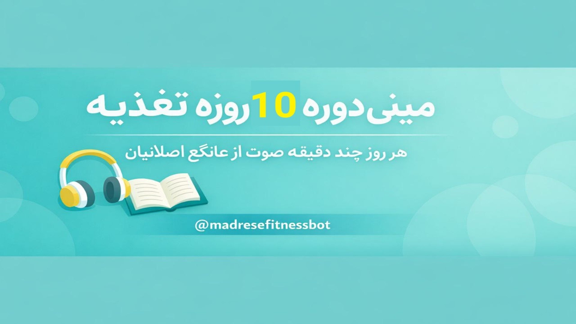 راهحل علمی لاغری با عانگع اصلانیان