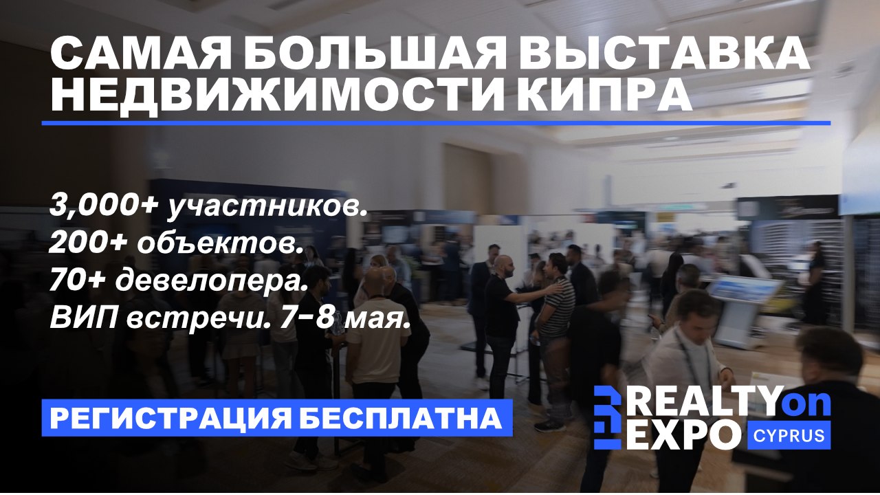 REALTYon Cyprus Events