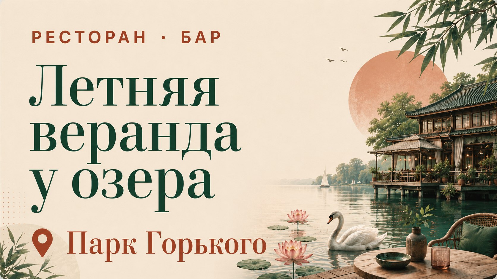 Заметки | Лебединое Озеро