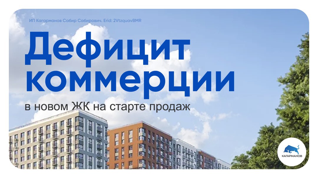 Коммерческая недвижимость | Готовый арендный бизнес | Новосибирск | Кагарманов Сабир