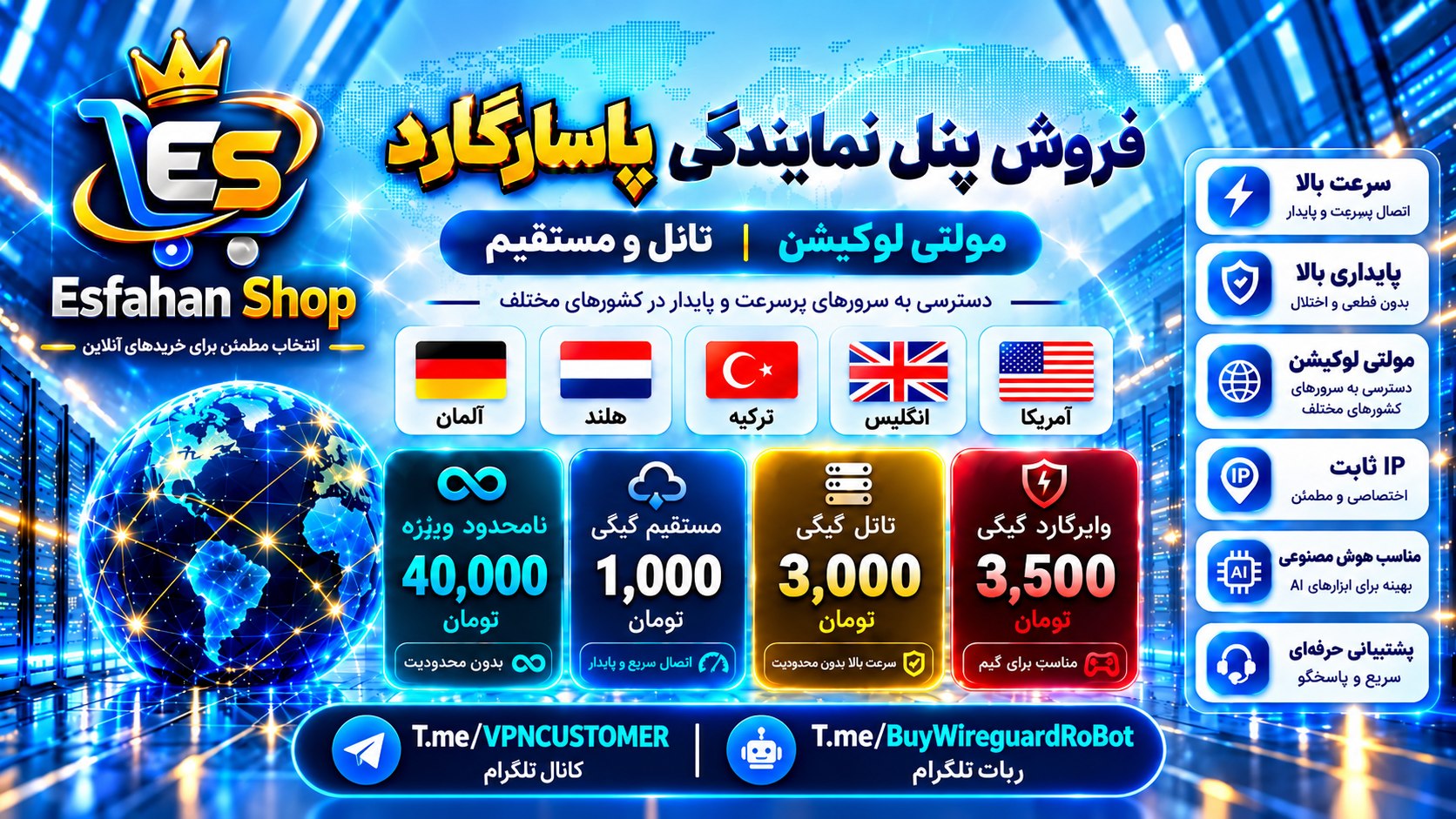 VPN Customer |