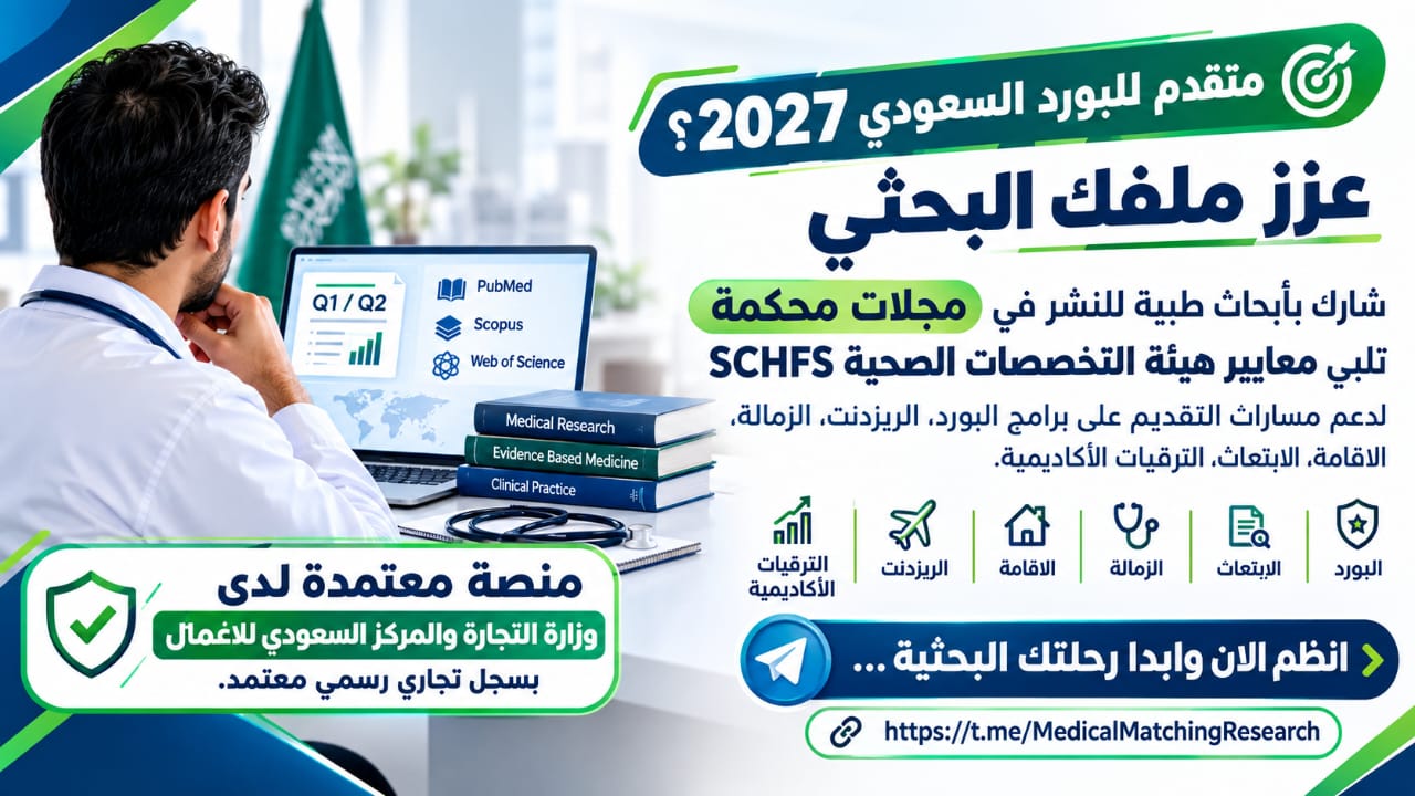 Medical Matching Research