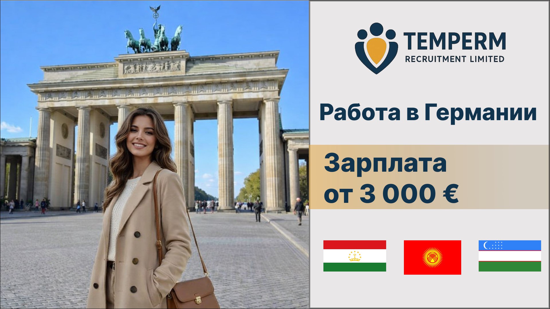 Юлия Климова | Работа за рубежом