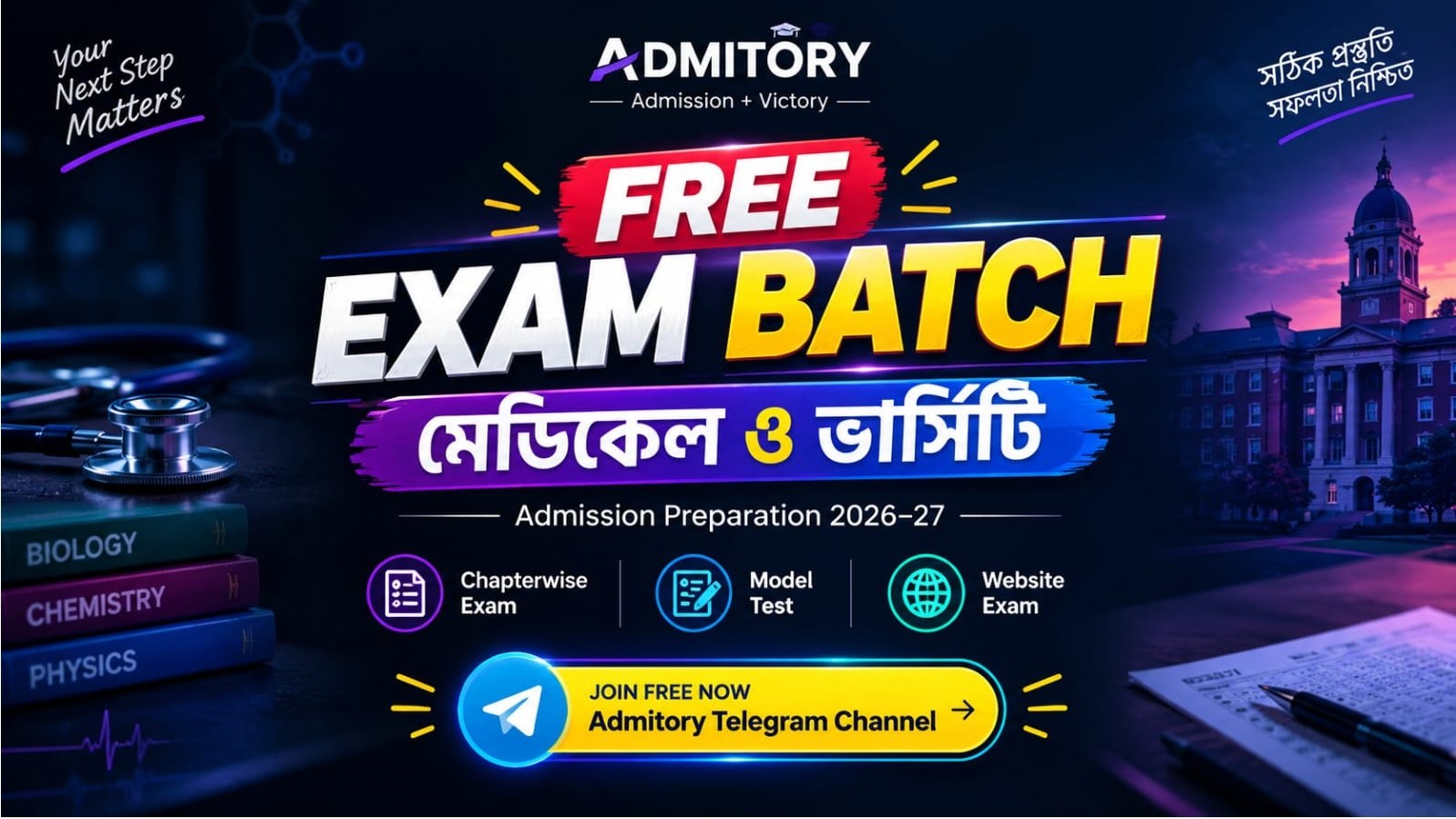 @admitorybd