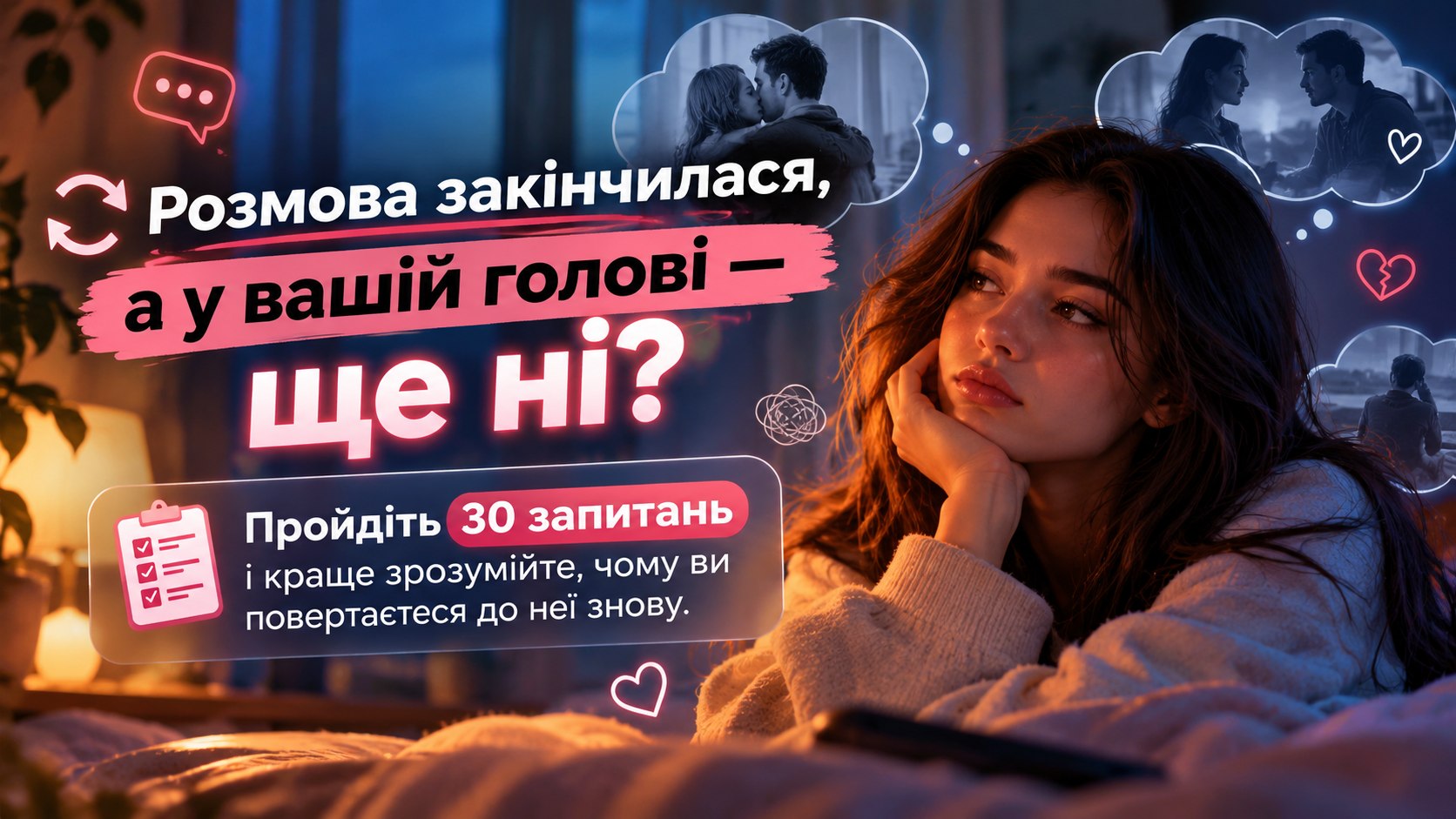 Психологія | Саморозвиток