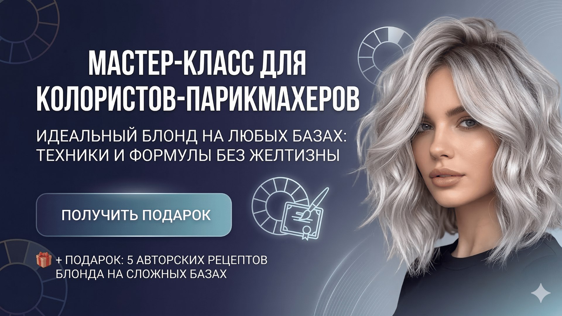 Мастер-класс Ольги Колесниковой