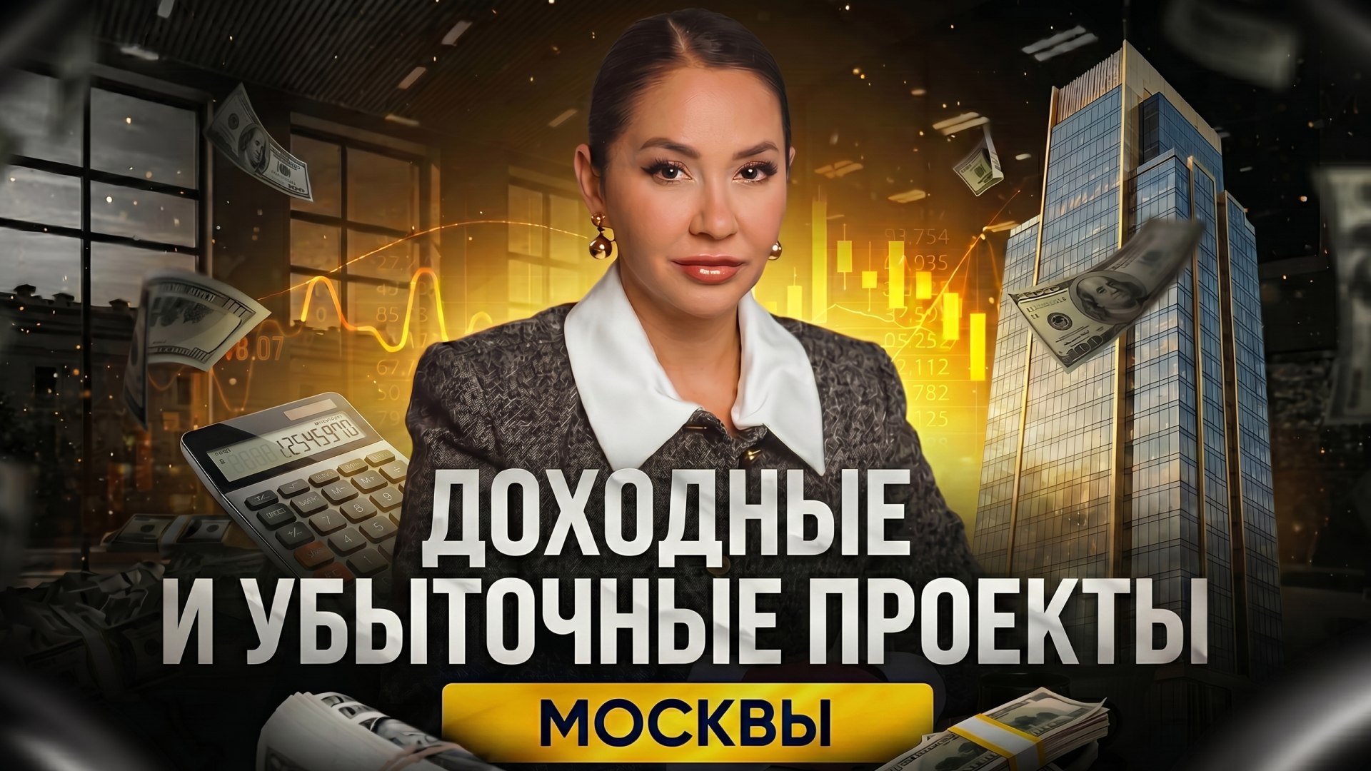 Ольга Манукян о недвижимости | MONEYARD
