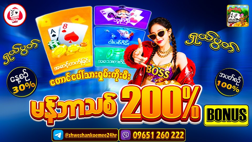 SHWE SHAN KOE MEE
