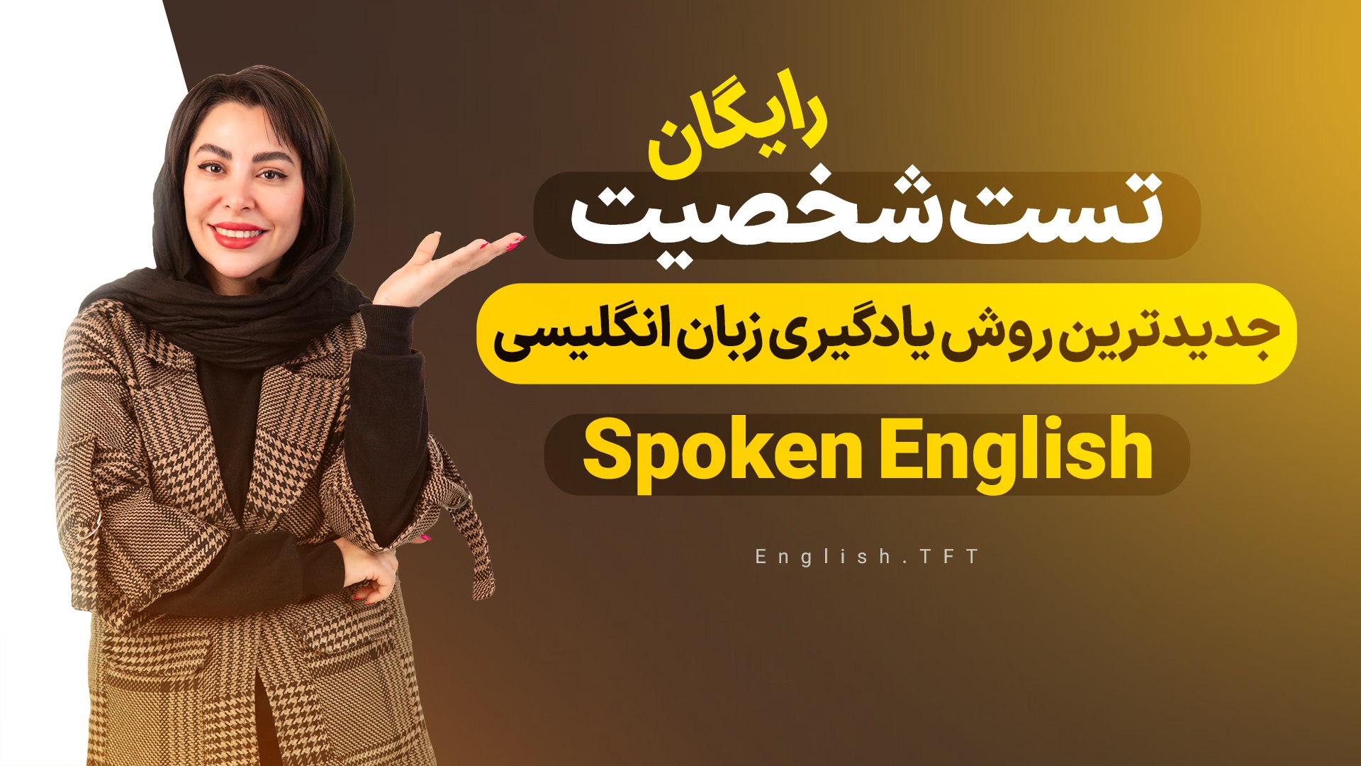 آموزش ۶ جلسه مکالمه رایگان زبان 🚀