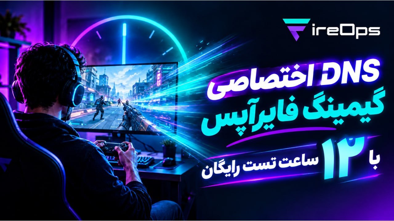 FireOps | فایراپس