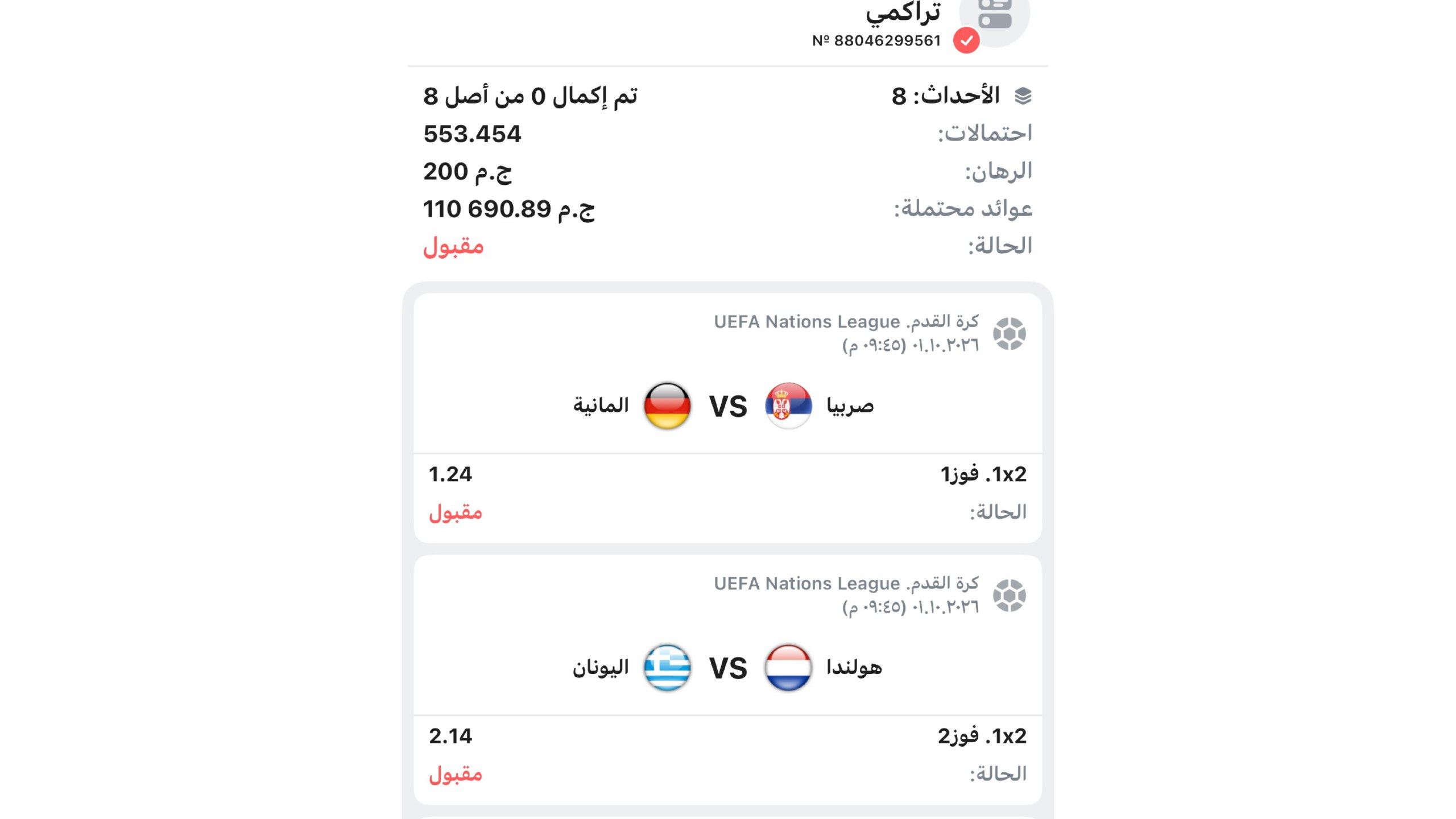 توقعات يوميه جاهزه.