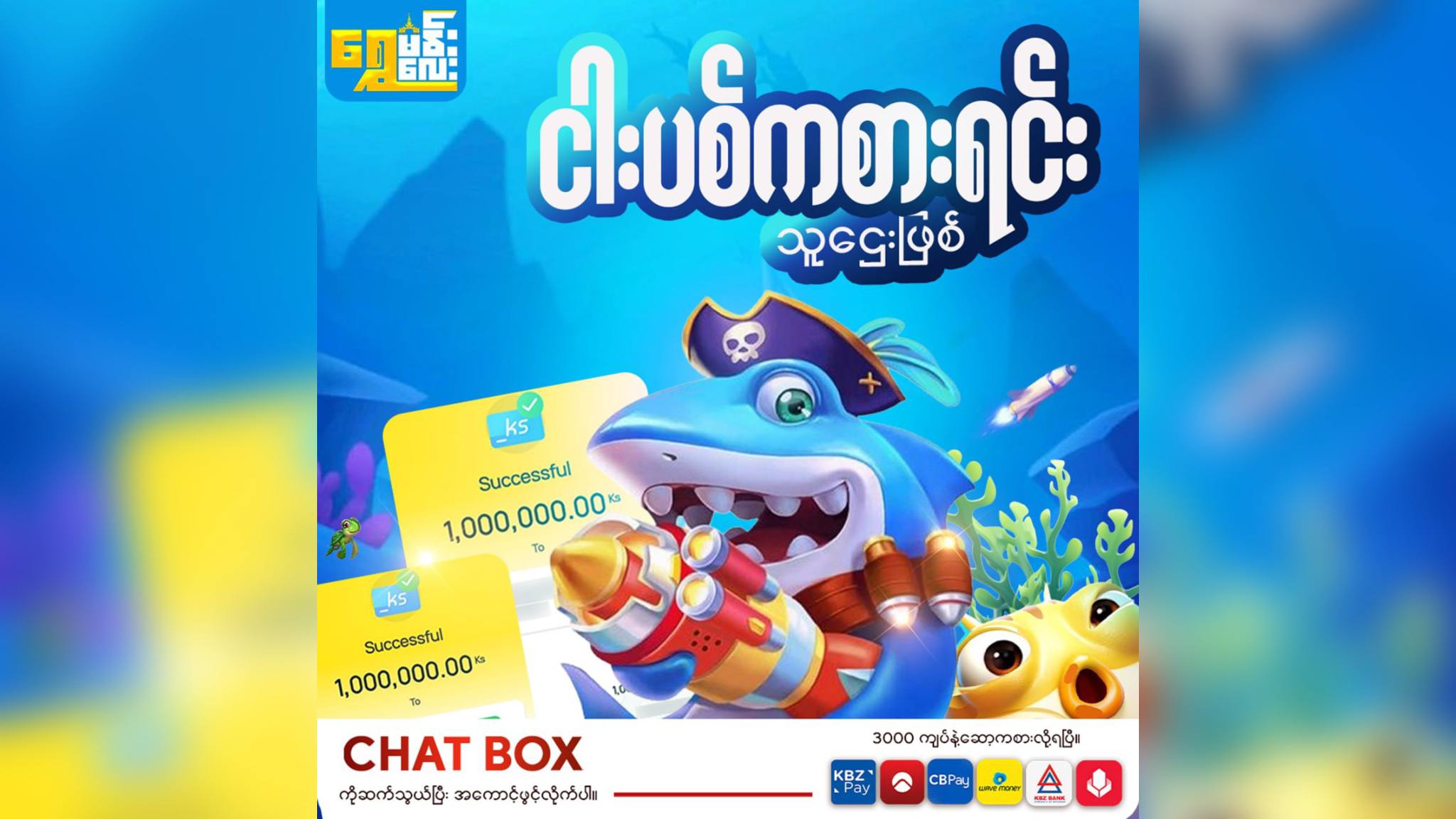 ရွှေမန်းလေး