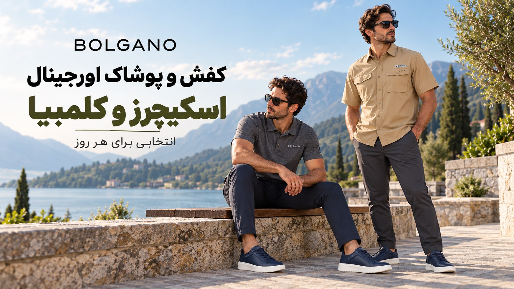 کفش و کتونی اورجینال | بولگانو® قشم🏅