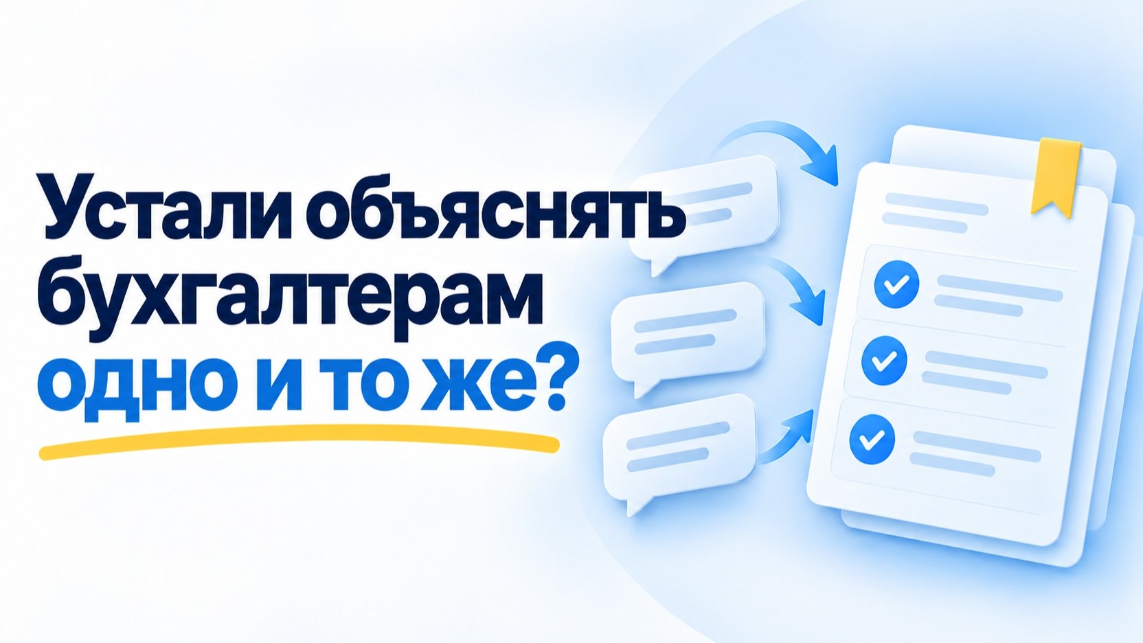 Избранное | Для бухбизнеса и бухгалтеров