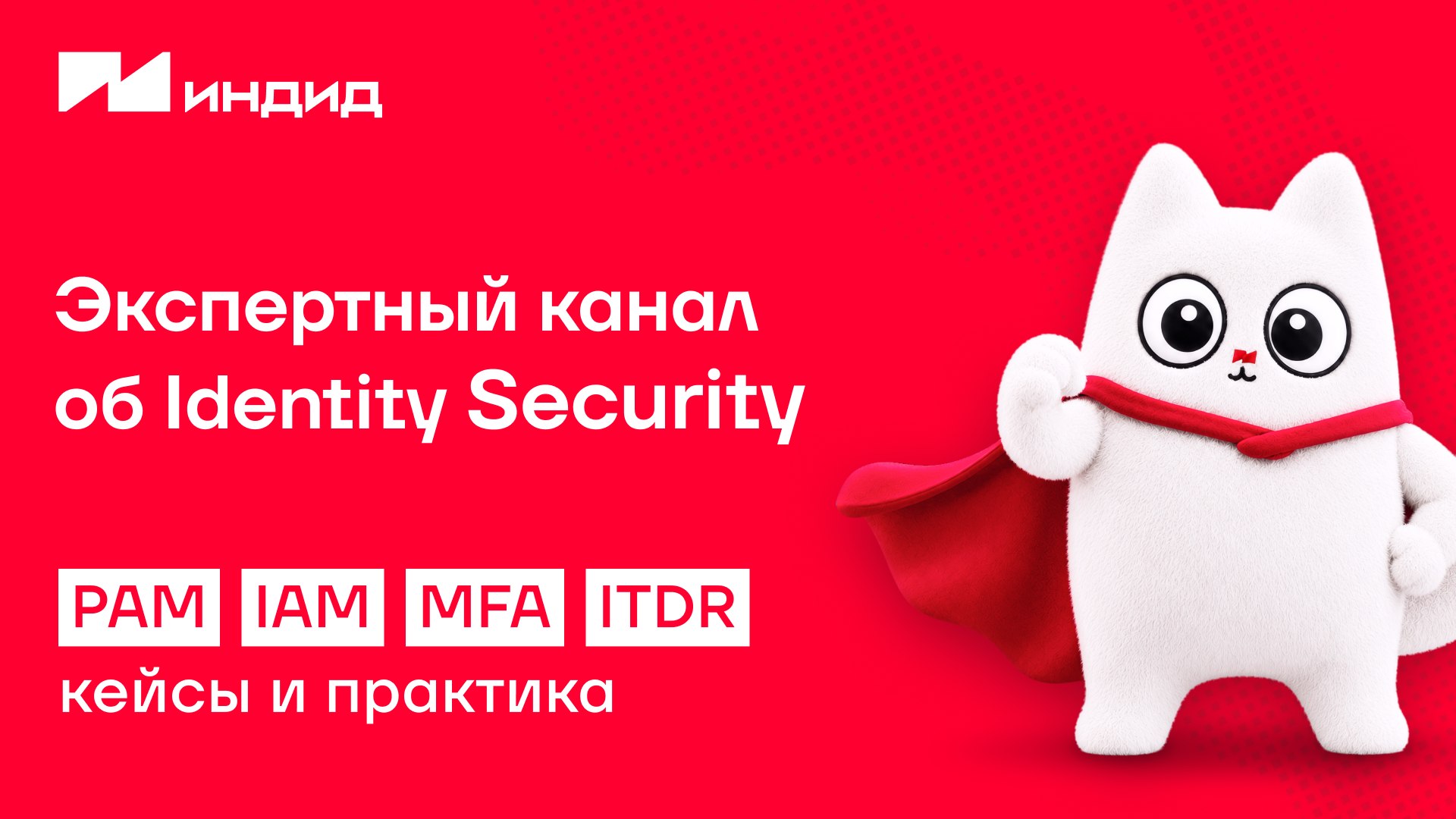 Индид