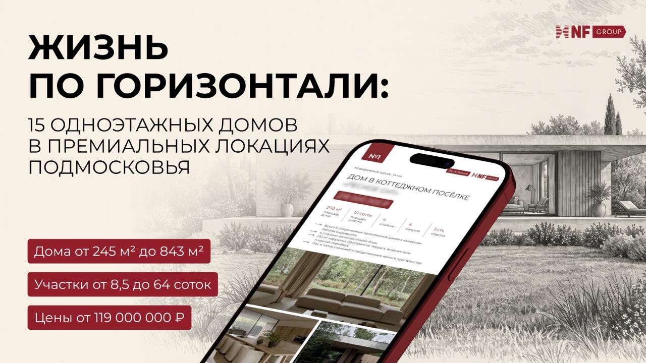 Татьяна Алексеева | NF GROUP | Загородная элитная недвижимость. Покупка, продажа и аренда. Эксклюзивные дома и земельные участки