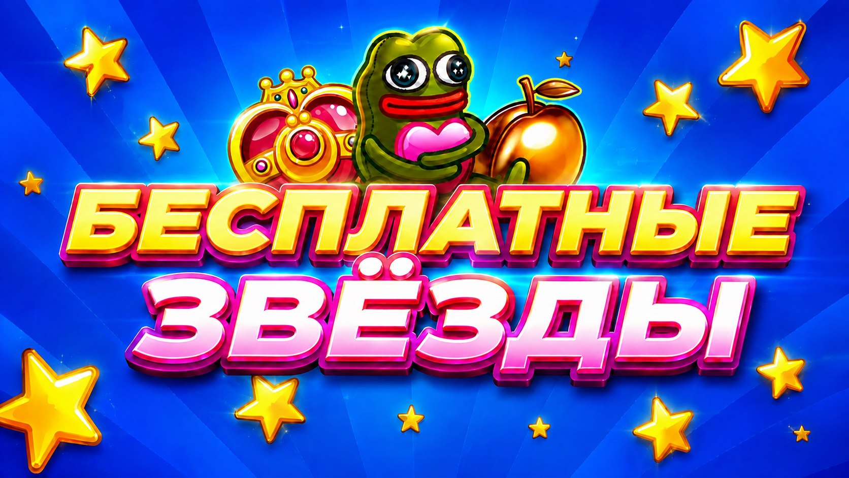 Brawl Stars