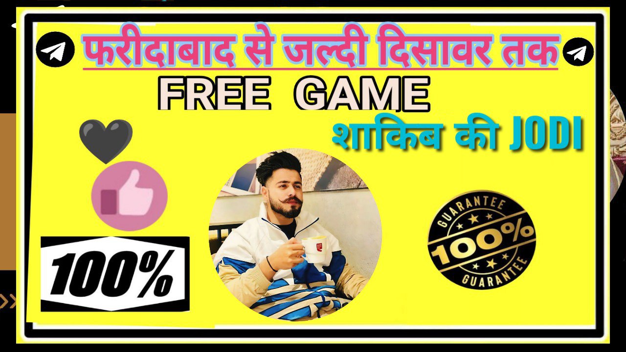 " 𝐑𝐀𝐌 𝐁𝐇𝐀𝐈 " ( सट्टा किंग )