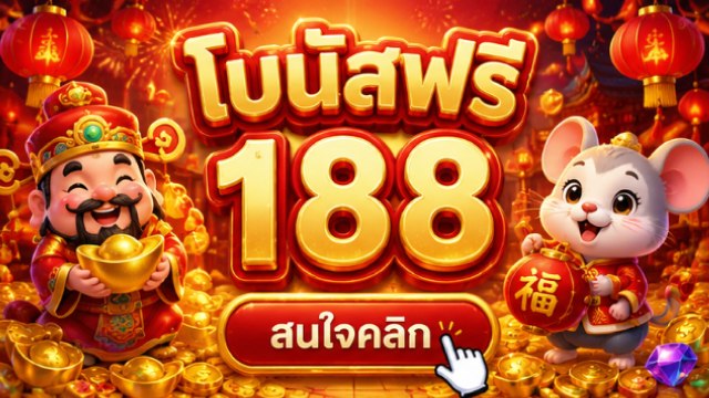 🔥คาสิโนออนไลน์ยอดนิยม อันดับ1 ในไทย