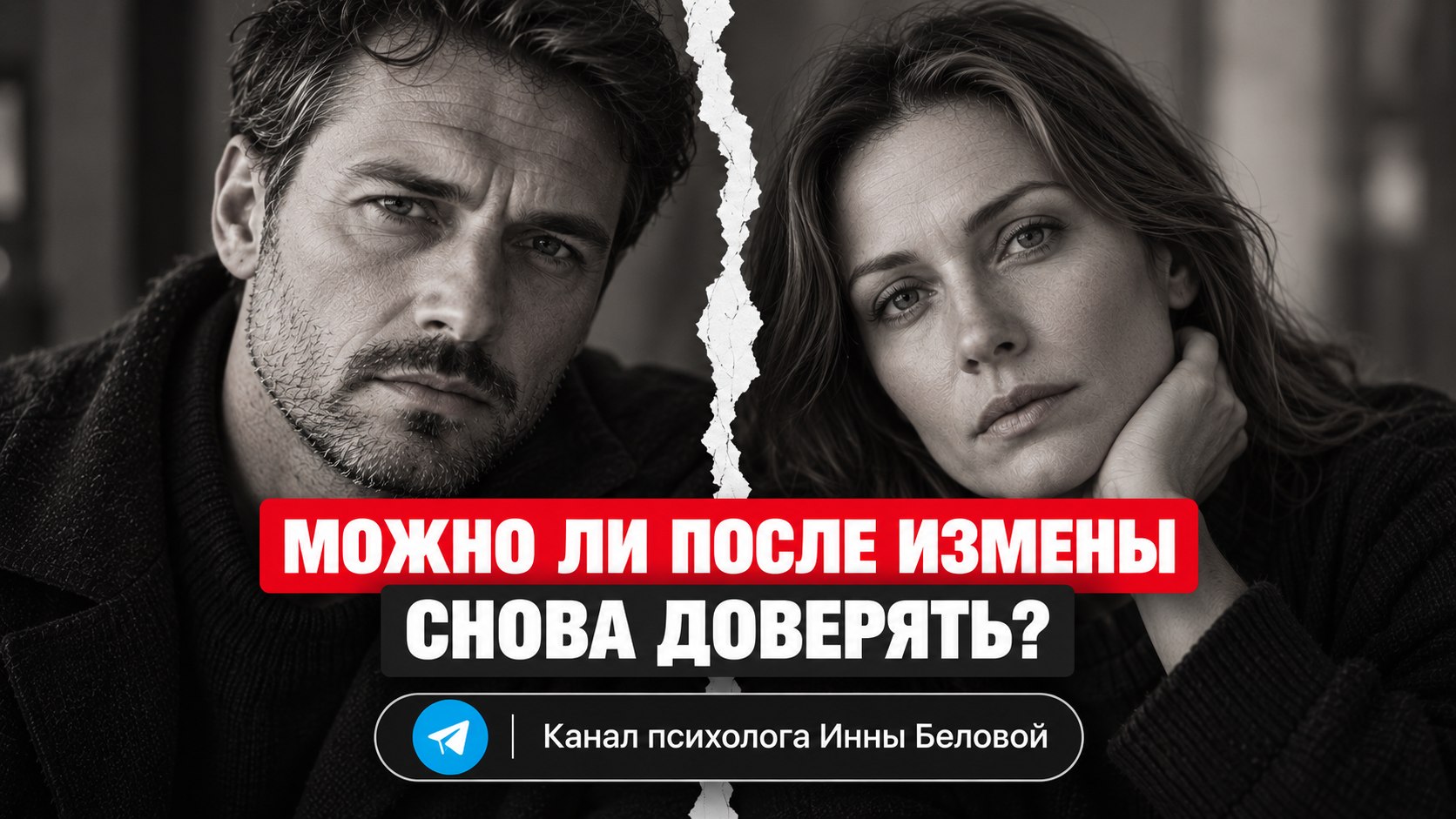 Инна Белова