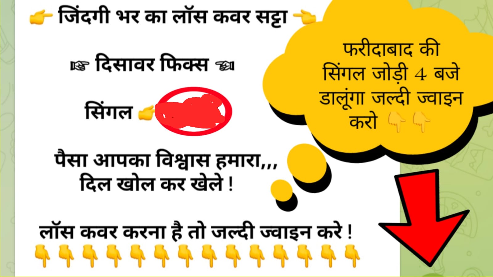 साधु की पाठशाला