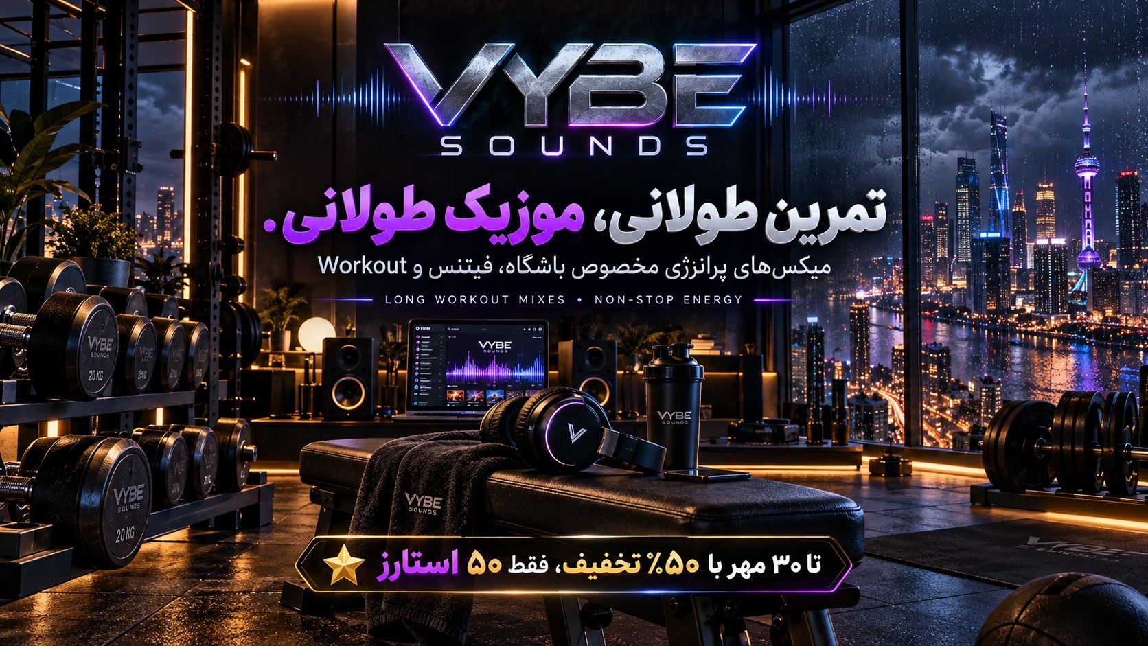VYBE SOUNDS