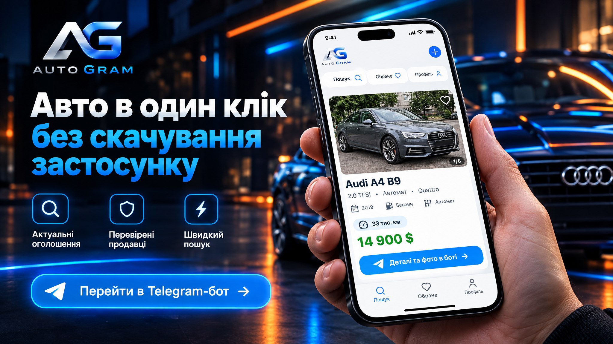 AutoGram