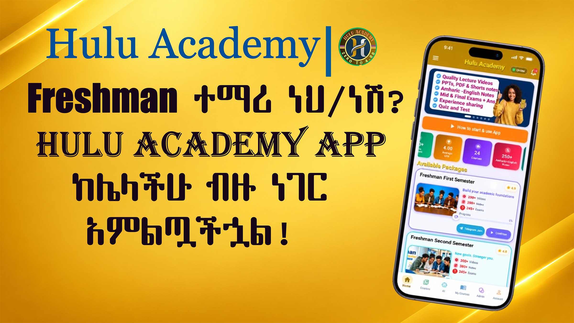 Hulu Academy