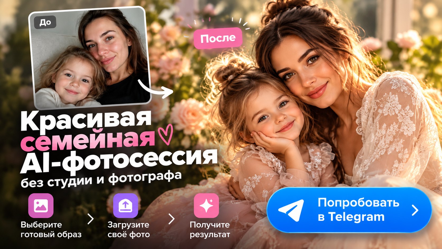 VideoBotik - Генерация фото и видео