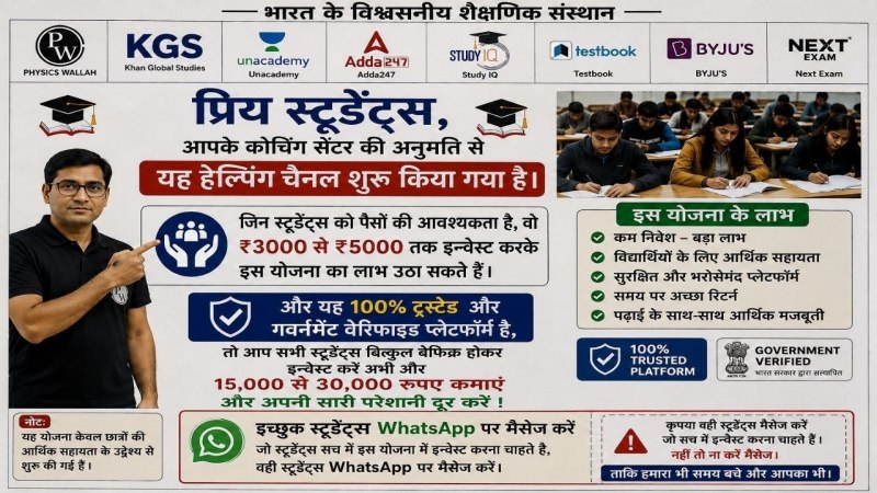 πJIS BHI GARIB STUDENT KO PESE KI JARURAT H AAP IN SIR KE PASS 2000,SE 3000, TAK INVEST KR KE ACCHA PROFIT KAMA SAKATE HO ππ