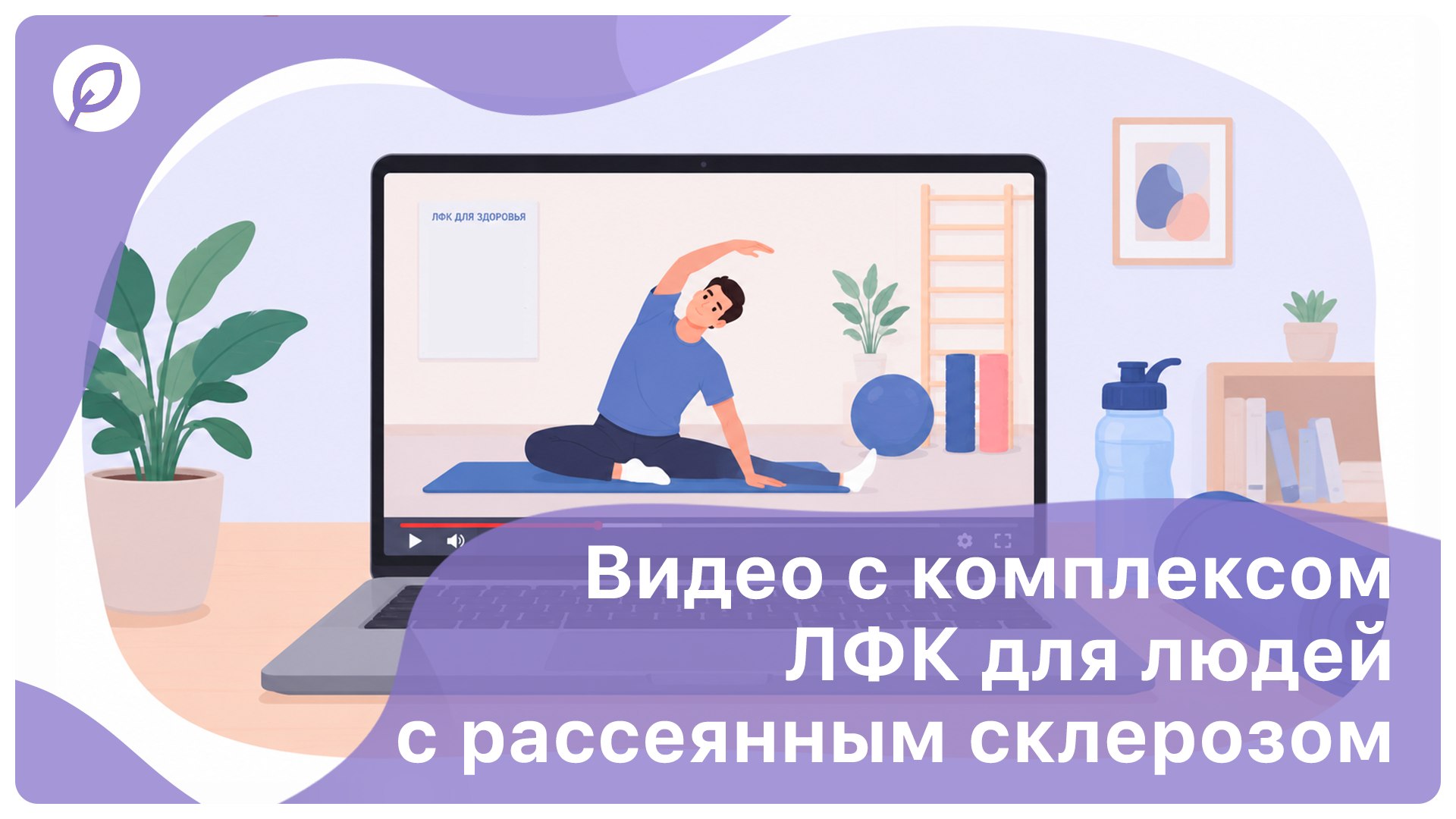 Betalife — рассеянный склероз и оптиконевромиелит. Полезные советы и статьи от медэкспертов