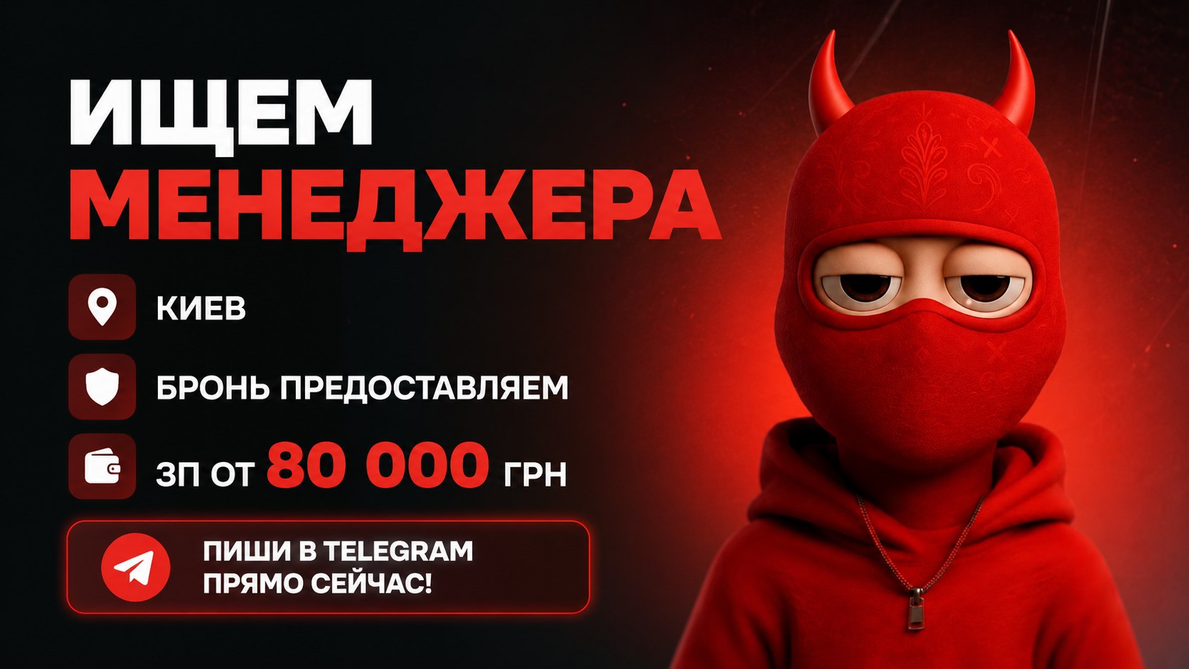 Робота Київ | HR відбір