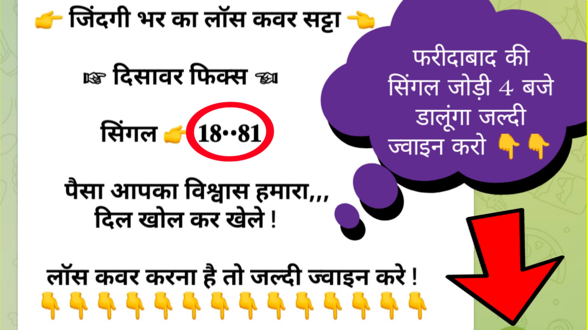 𝗥𝗢𝗟𝗘𝗫 𝗕𝗛𝗔𝗜 ( सट्टा किंग )