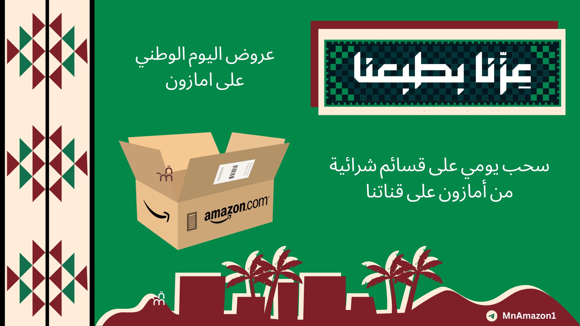 ماريا نينيوس 🛒 عروض أمازون