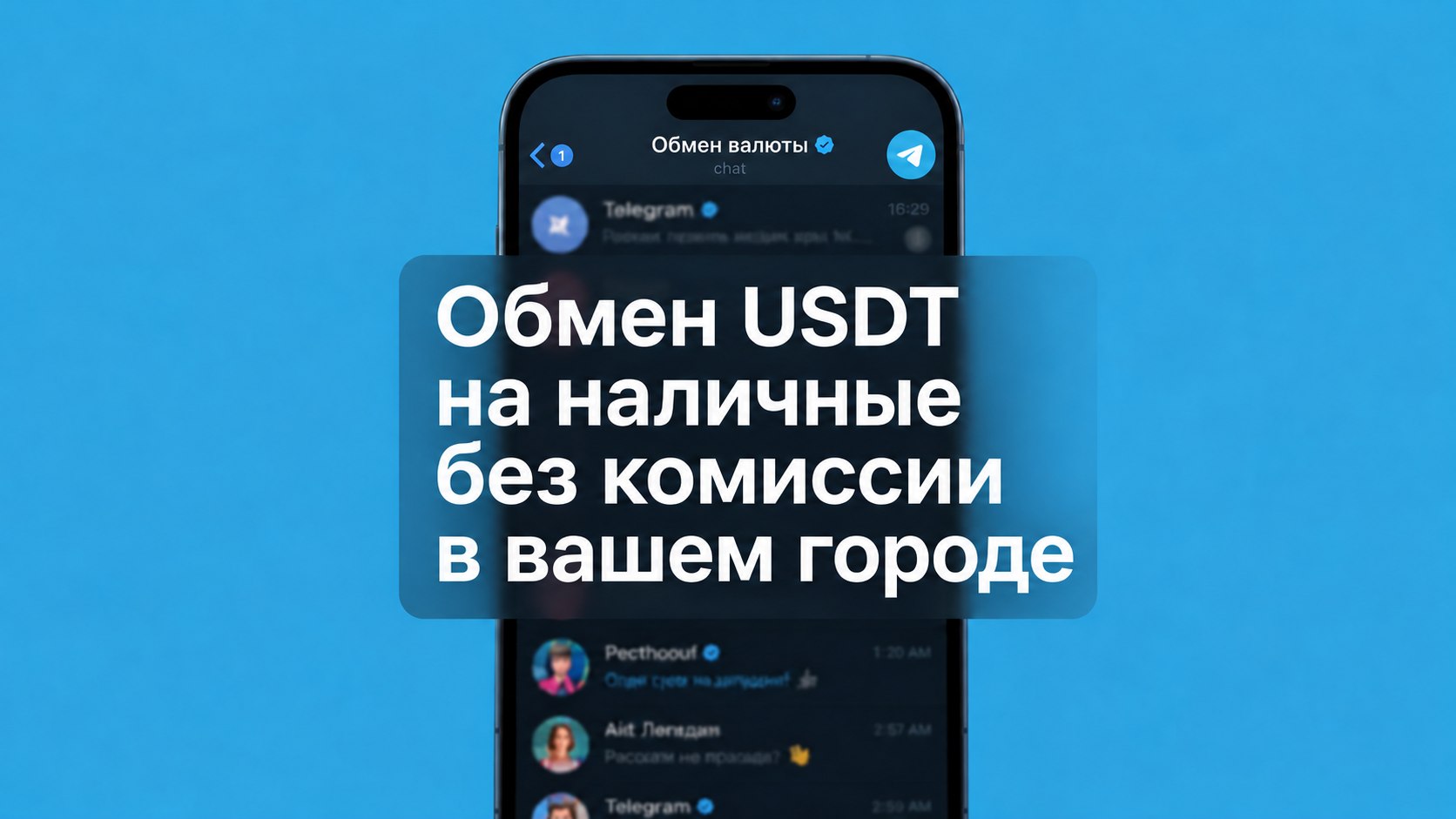 Xchange | Обмен Криптовалют