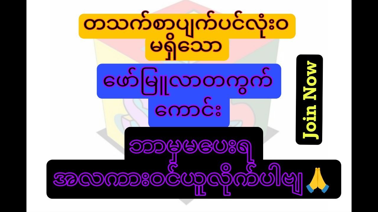 မူဆယ် ဒိုင်ချုပ်(1)