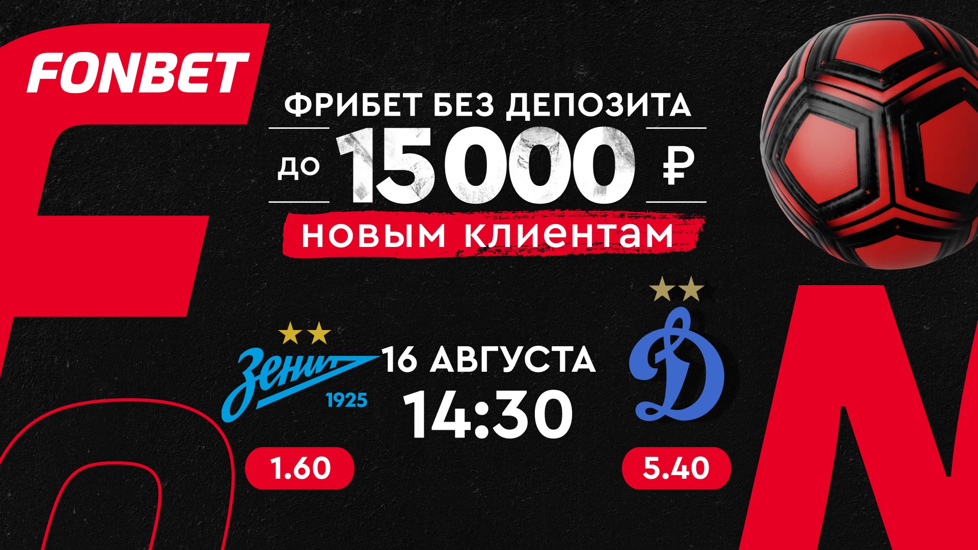 ⚽️Локомотив Москва🚂⚔️🔹Зенит