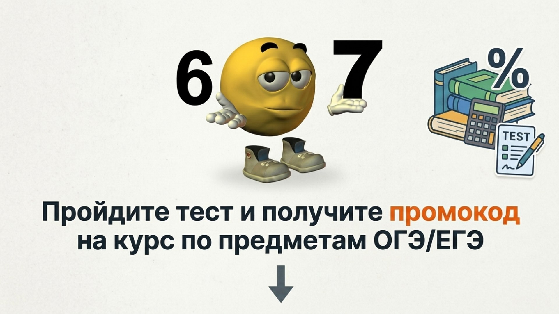 Умскул | Прогноз баллов на ОГЭ и ЕГЭ