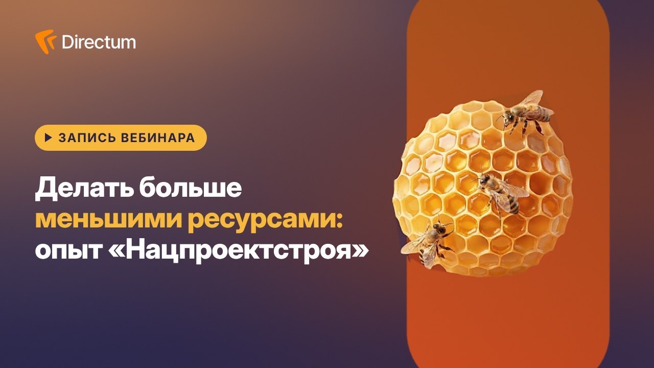 Минус 35% бумаги и вдвое быстрее решения