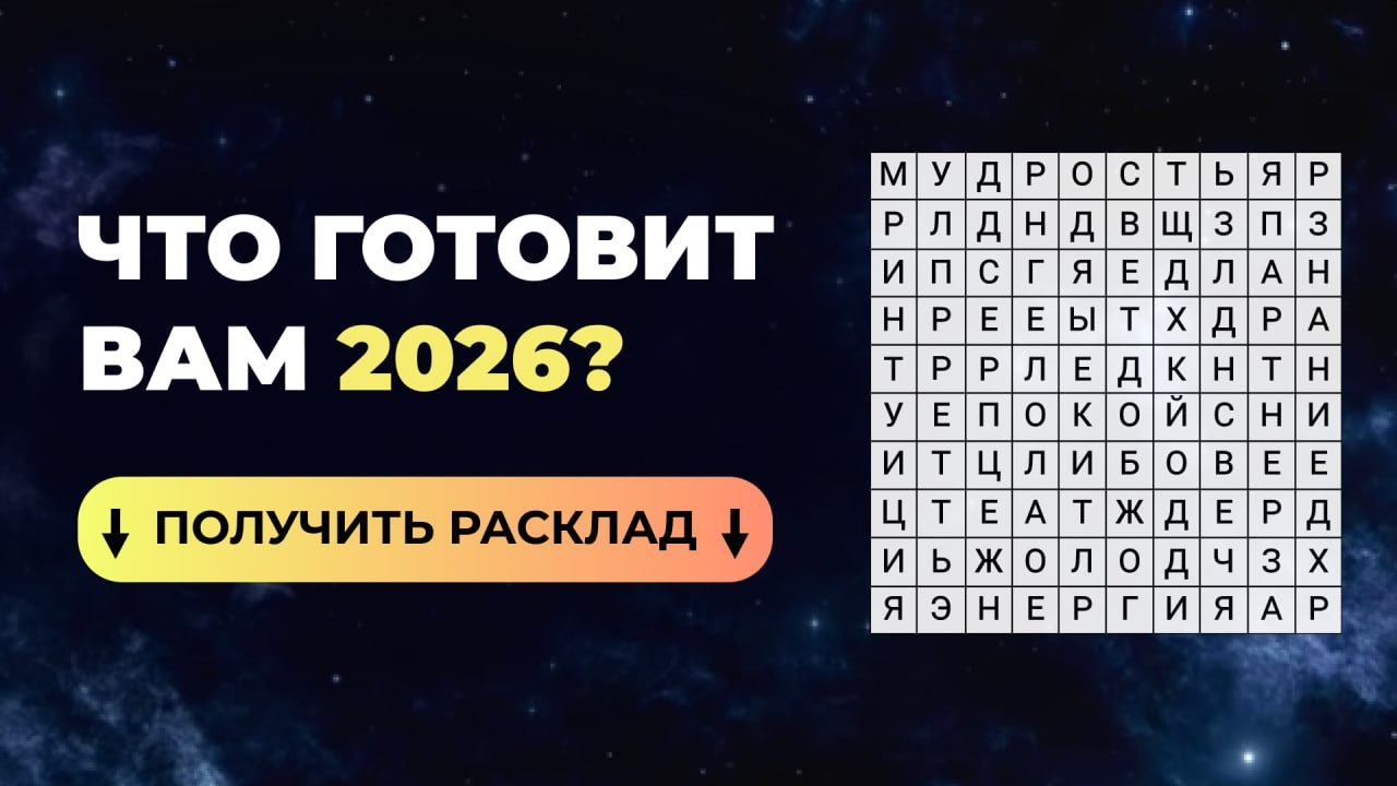 Катерина | Рунный эксперт