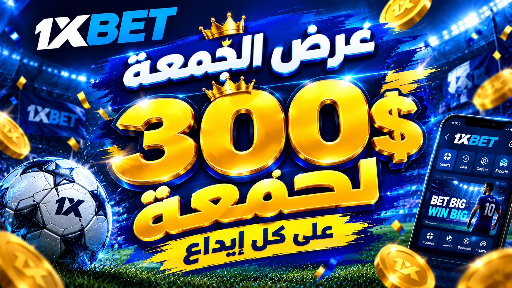 وان إكسبيت بالعربي